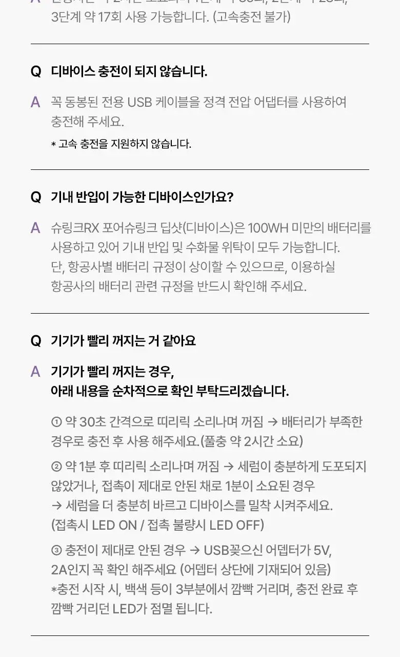 [슈링크연구진공동개발] 바이오힐보 프로바이오덤 콜라겐 세럼+슈링크기기 상세페이지 37